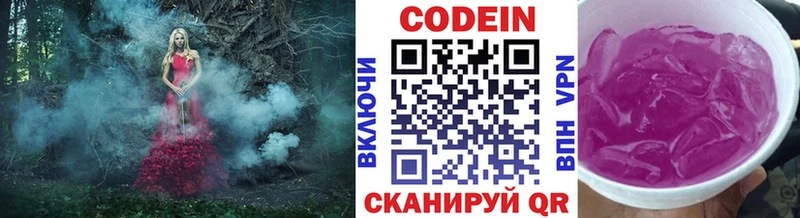 OMG как войти  дарнет шоп  Иваново  Кодеиновый сироп Lean Purple Drank 