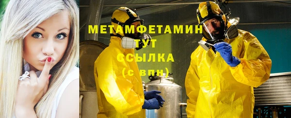 мяу мяу кристалл Волоколамск