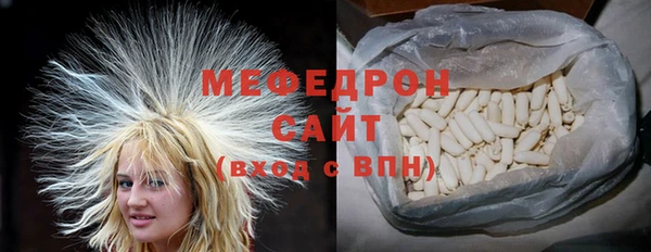 мяу мяу кристалл Волоколамск