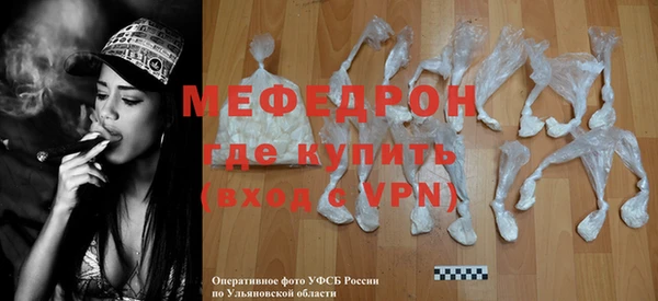 мяу мяу кристалл Волоколамск