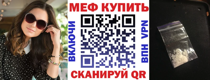 Мефедрон mephedrone  ОМГ ОМГ ТОР  Иваново 