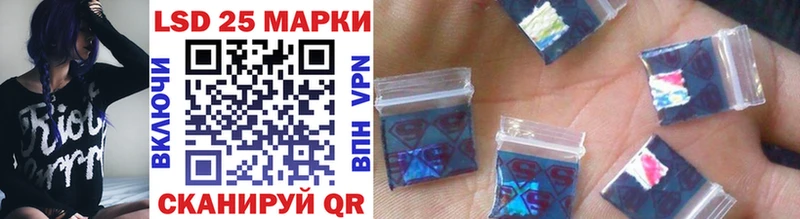 Марки 25I-NBOMe 1,8мг  Иваново 